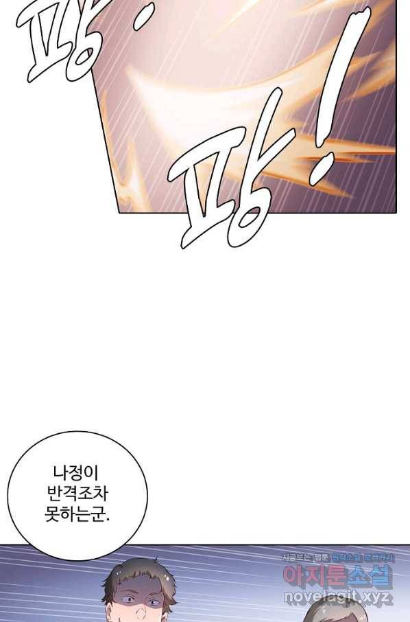 백련성신 698화 83