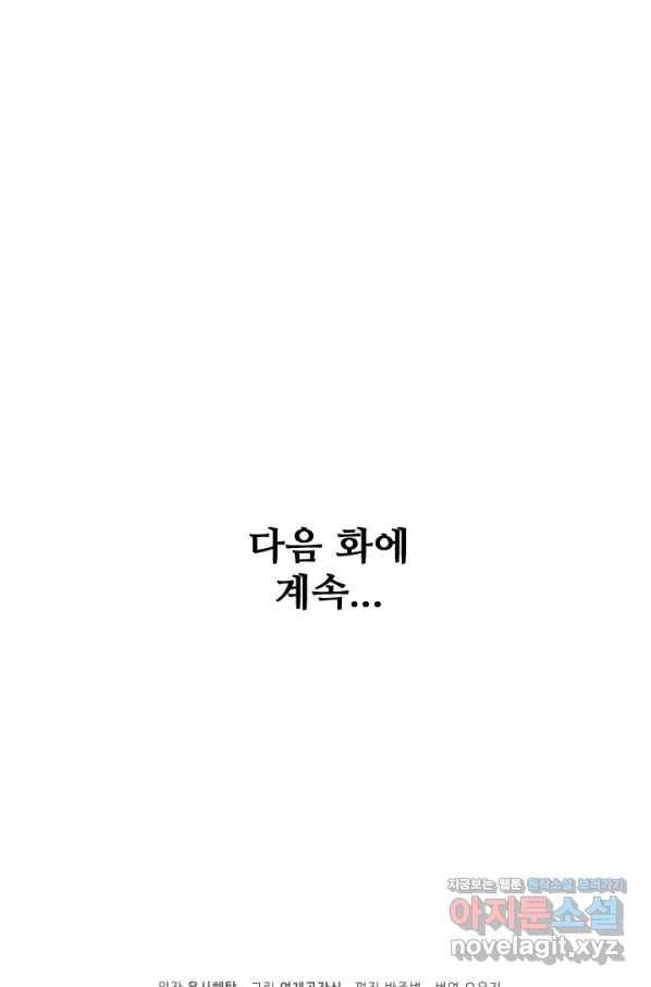 백련성신 698화 97