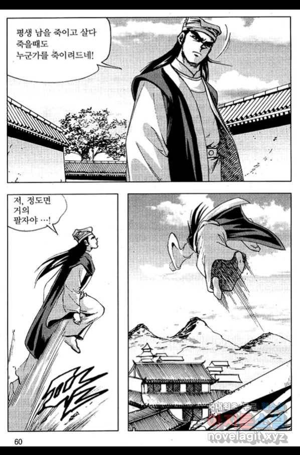 환사 54화 7