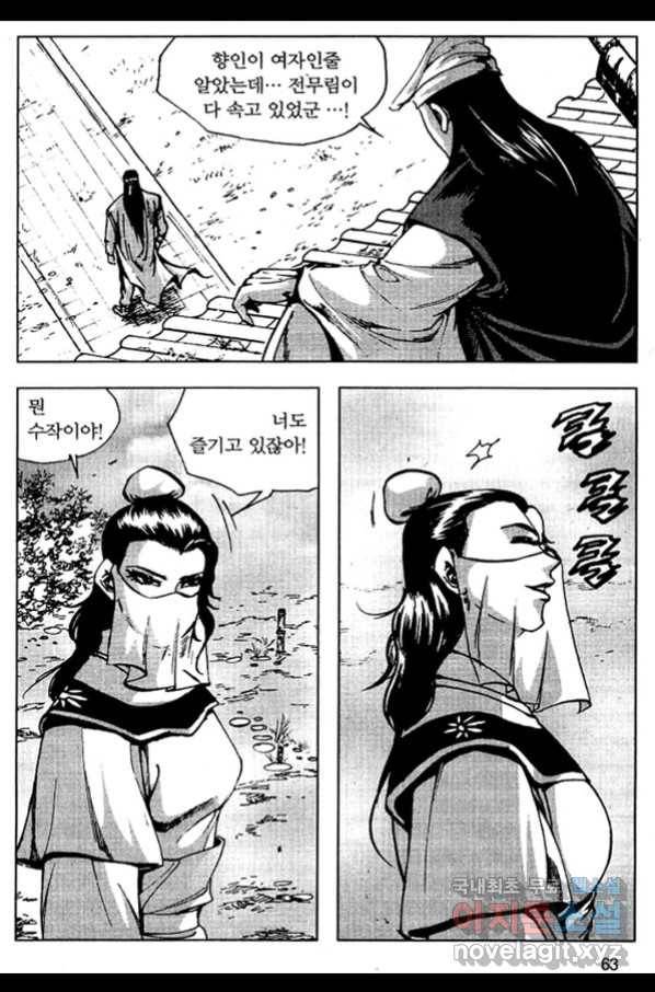 환사 54화 10