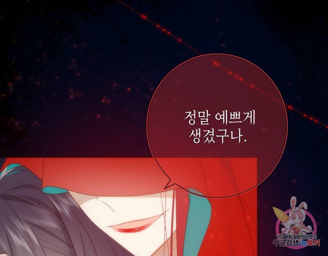 악역이지만, 남주는 꼬시지 않아요 3화 2