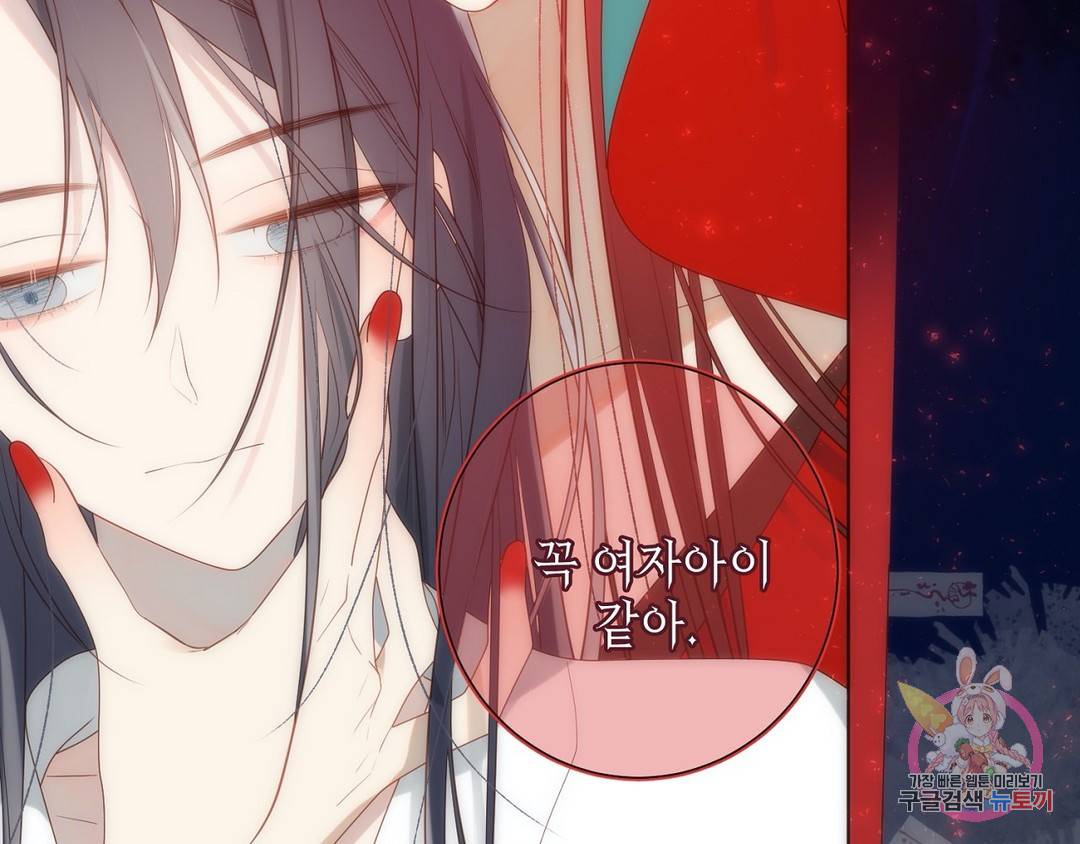 악역이지만, 남주는 꼬시지 않아요 3화 3