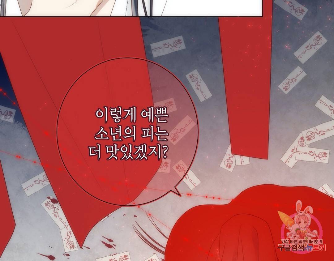 악역이지만, 남주는 꼬시지 않아요 3화 4