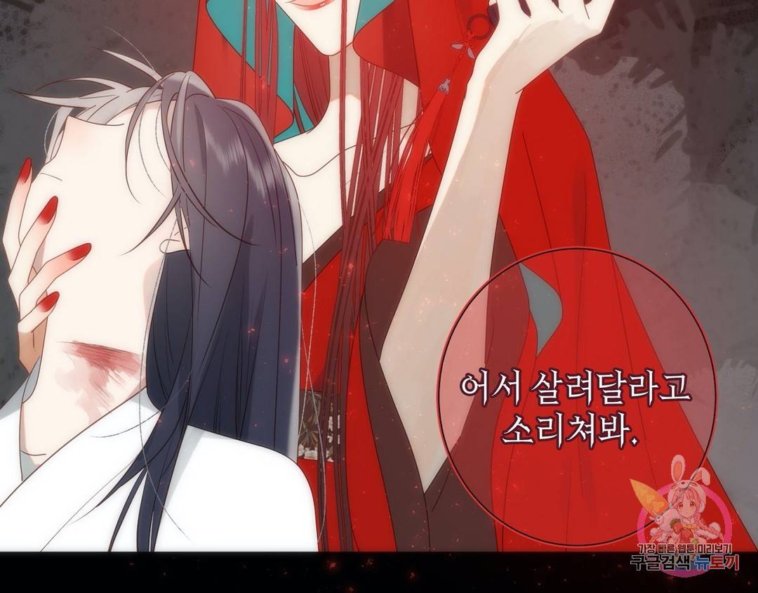 악역이지만, 남주는 꼬시지 않아요 3화 9