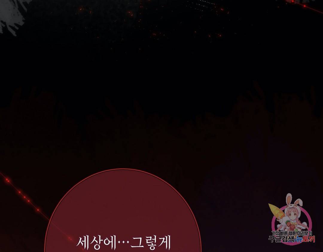 악역이지만, 남주는 꼬시지 않아요 3화 16
