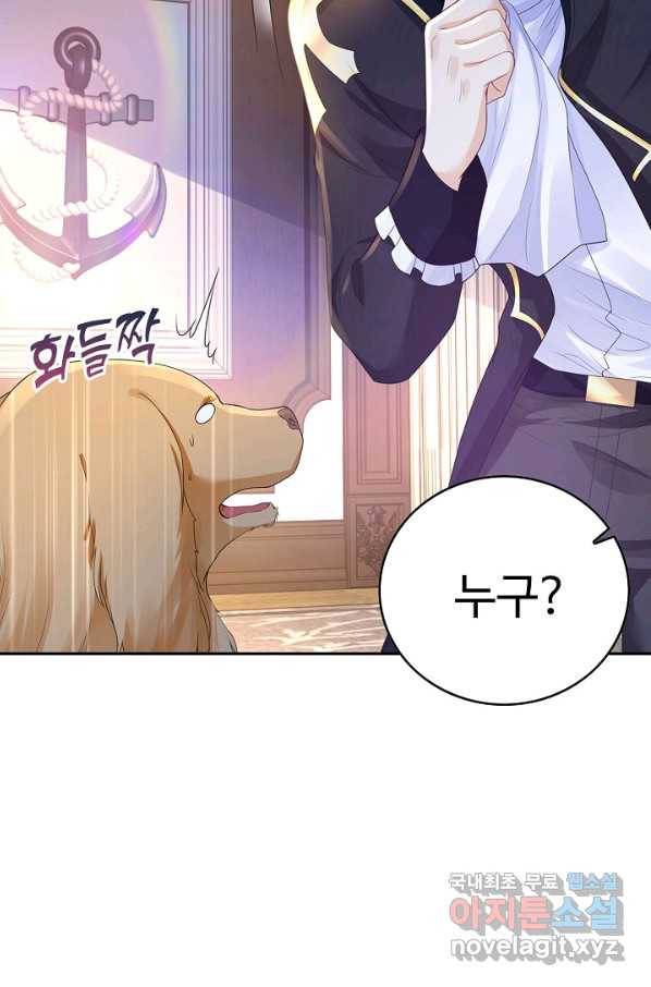 악역이지만 돈은 제일 많아 47화 3
