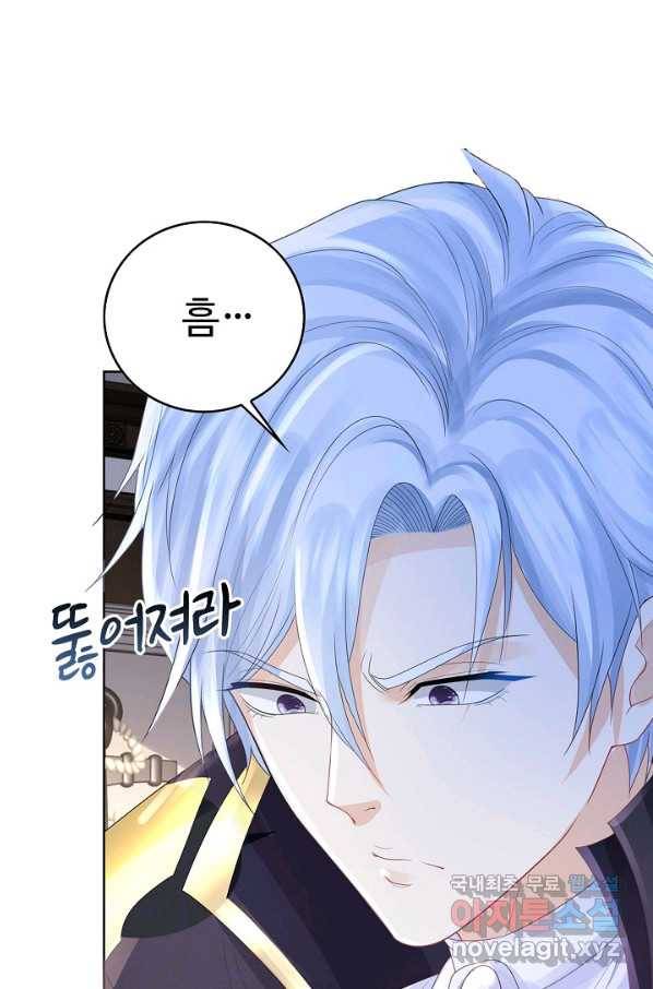 악역이지만 돈은 제일 많아 47화 4