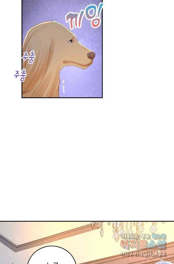 악역이지만 돈은 제일 많아 47화 7