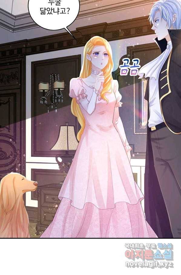 악역이지만 돈은 제일 많아 47화 8