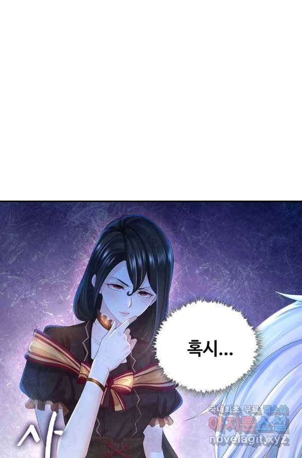 악역이지만 돈은 제일 많아 47화 9