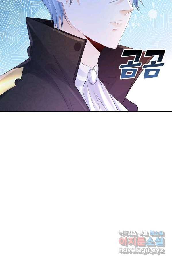 악역이지만 돈은 제일 많아 47화 14
