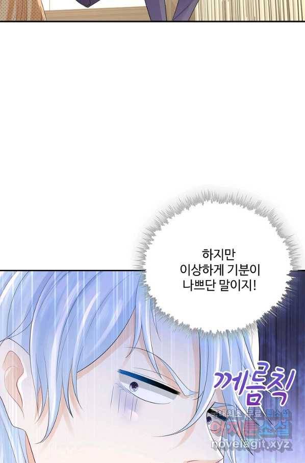 악역이지만 돈은 제일 많아 47화 16