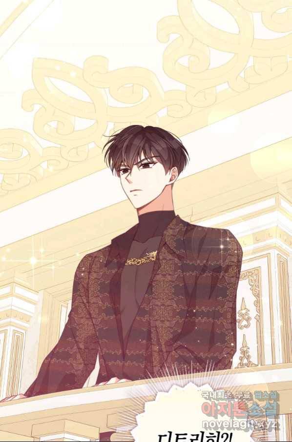 악당 대공님의 귀하디귀한 여동생 78화 1