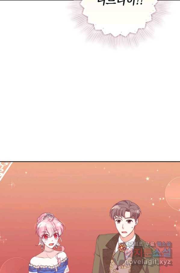 악당 대공님의 귀하디귀한 여동생 78화 2