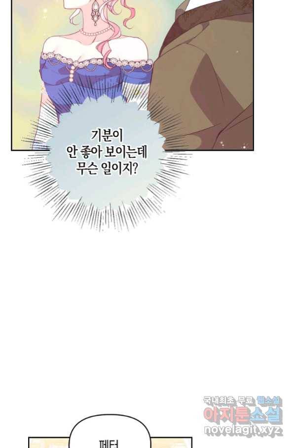 악당 대공님의 귀하디귀한 여동생 78화 10