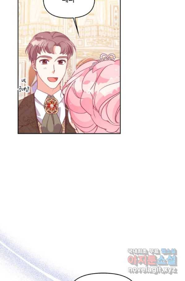 악당 대공님의 귀하디귀한 여동생 78화 11