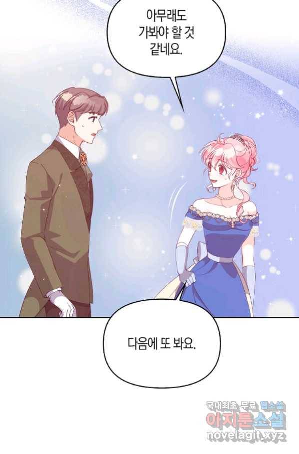 악당 대공님의 귀하디귀한 여동생 78화 12
