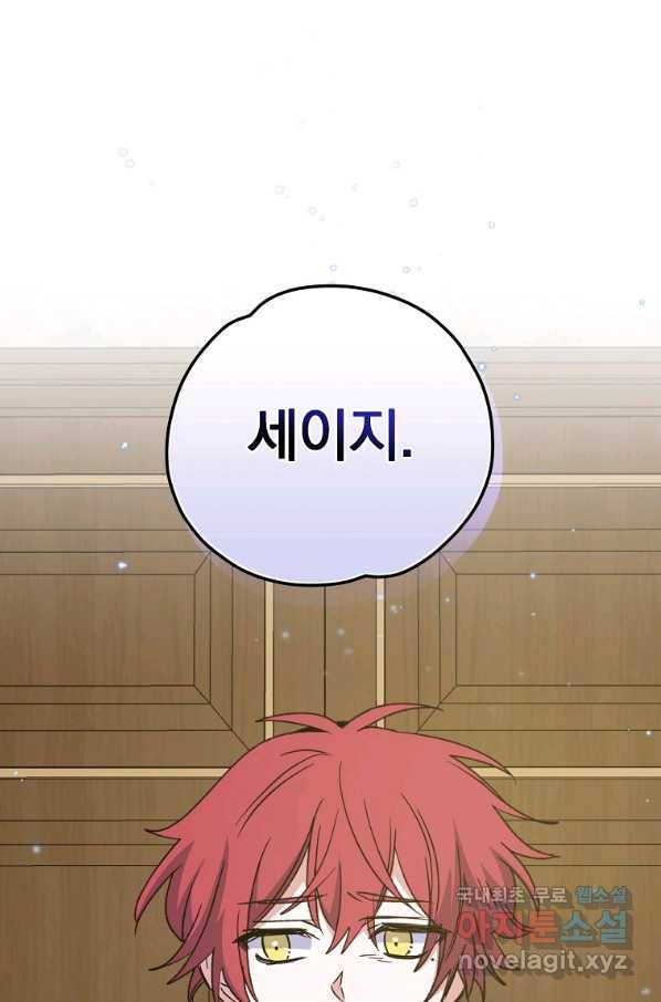 이그레트 60화 1