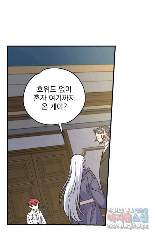 이그레트 60화 3