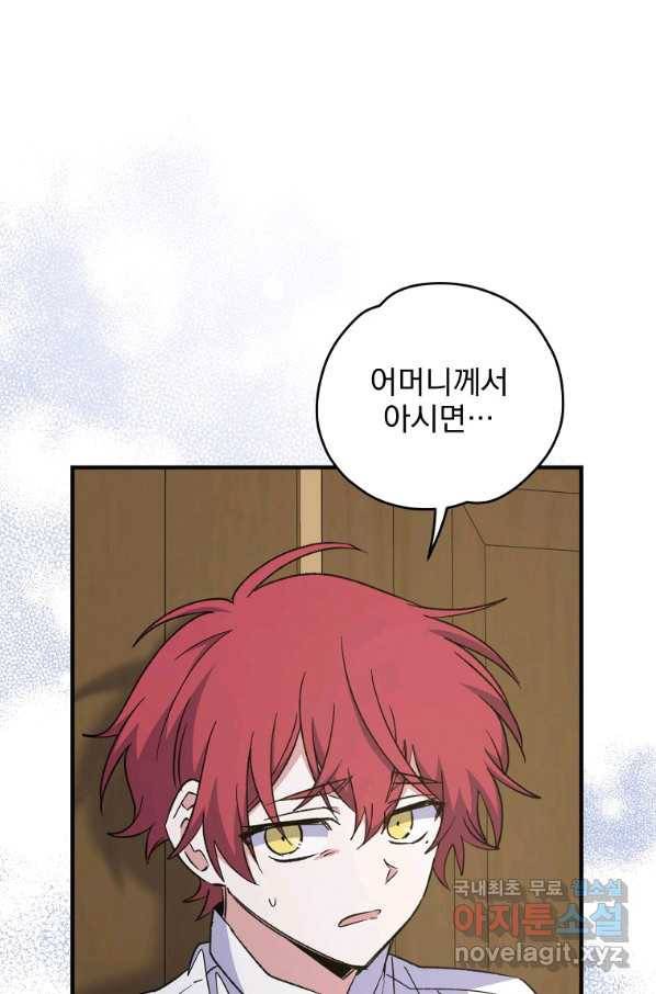 이그레트 60화 4