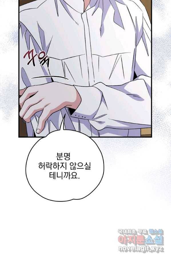 이그레트 60화 5