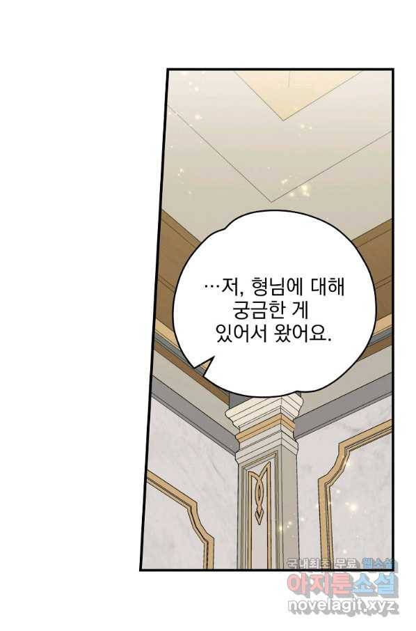 이그레트 60화 6