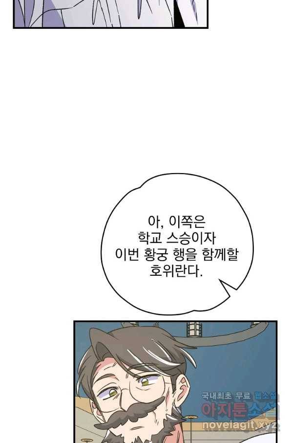 이그레트 60화 8