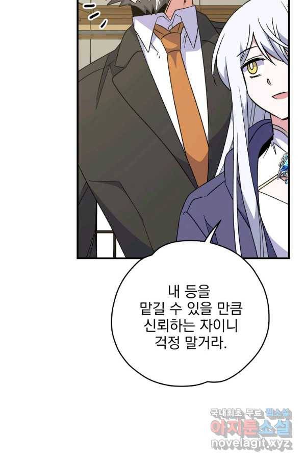 이그레트 60화 9