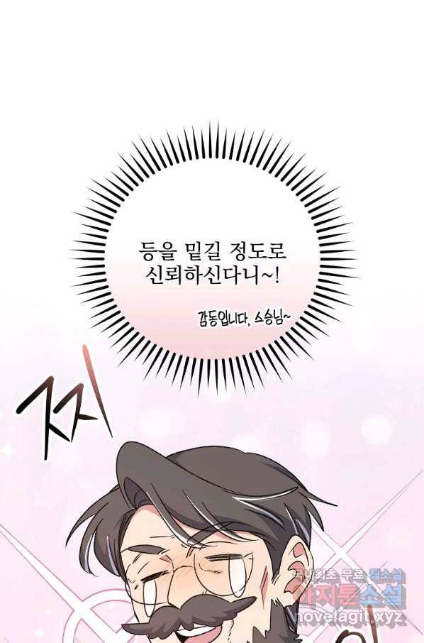 이그레트 60화 10