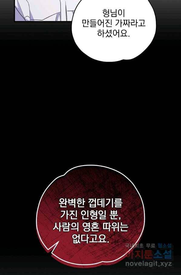 이그레트 60화 13