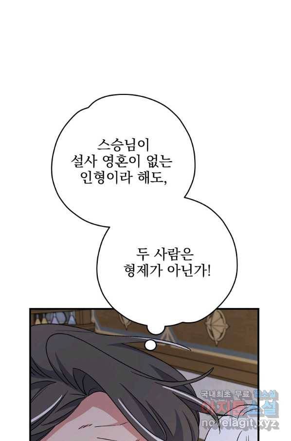이그레트 60화 15