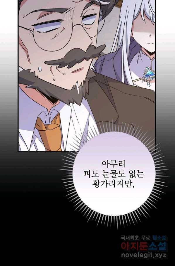이그레트 60화 16