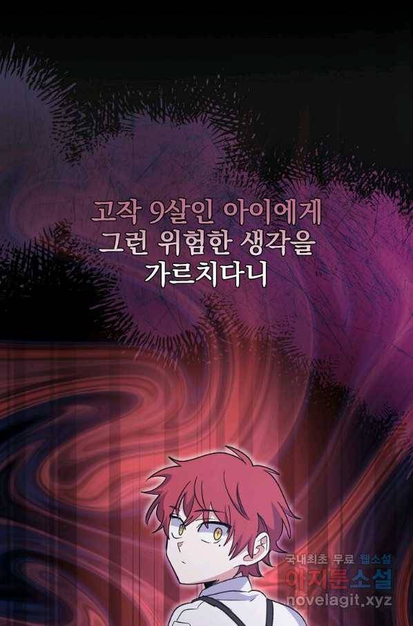 이그레트 60화 17