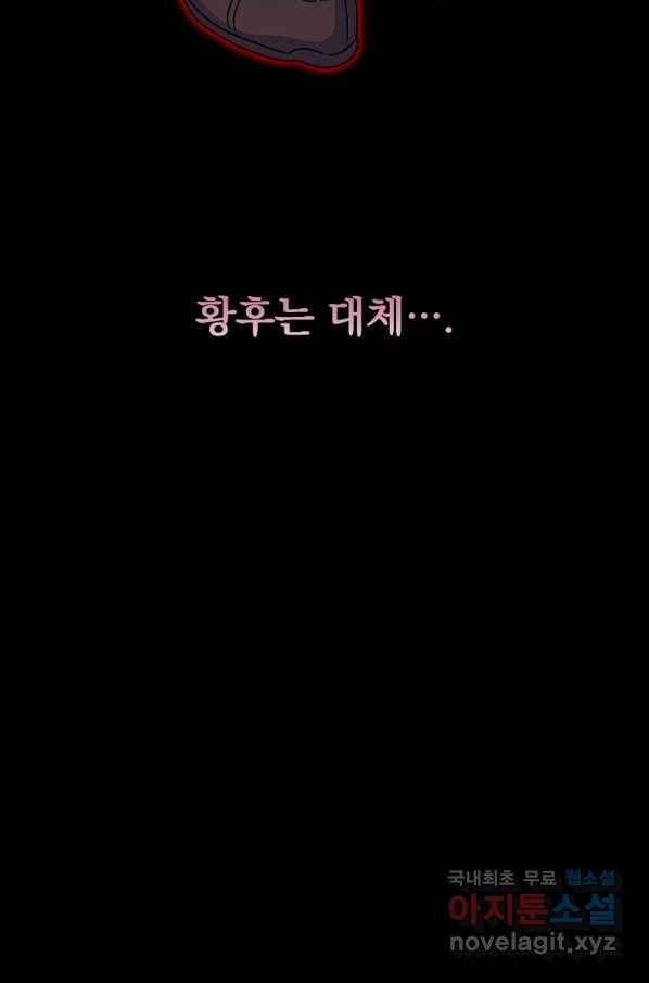 이그레트 60화 19