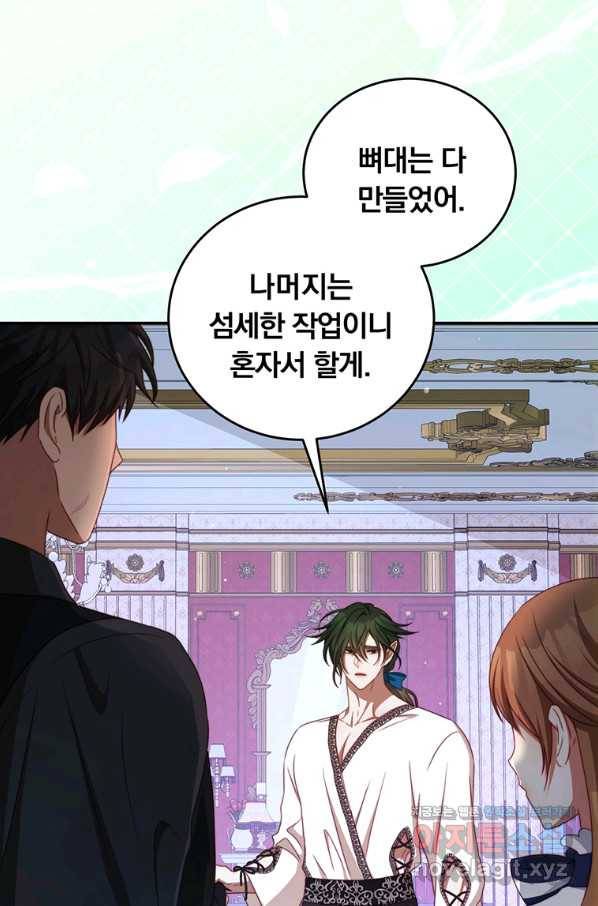 남주의 연적이 되어 버렸다 48화 5