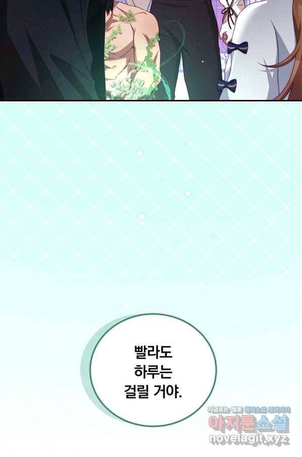 남주의 연적이 되어 버렸다 48화 6