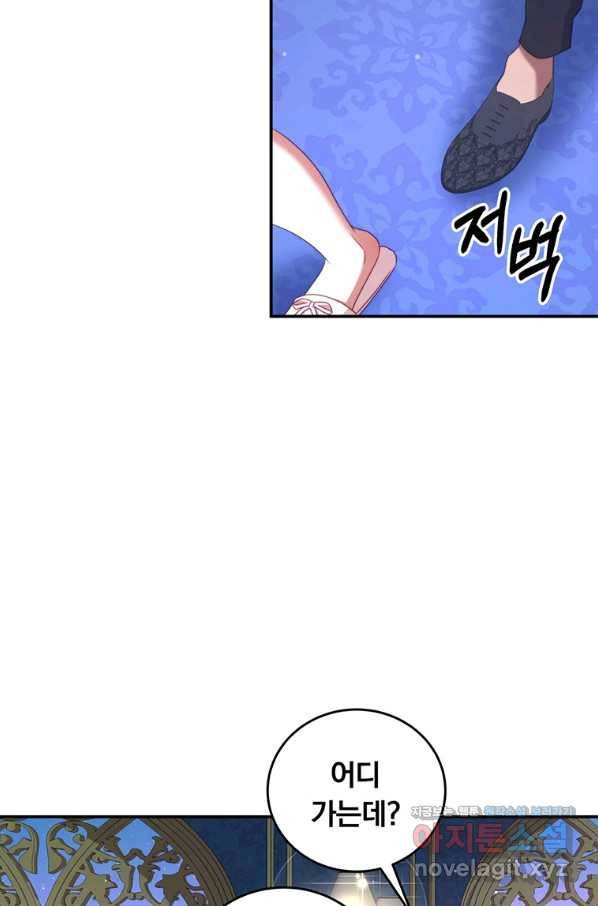 남주의 연적이 되어 버렸다 48화 9