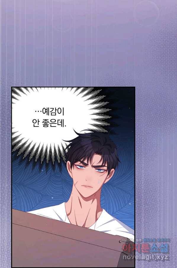 남주의 연적이 되어 버렸다 48화 14