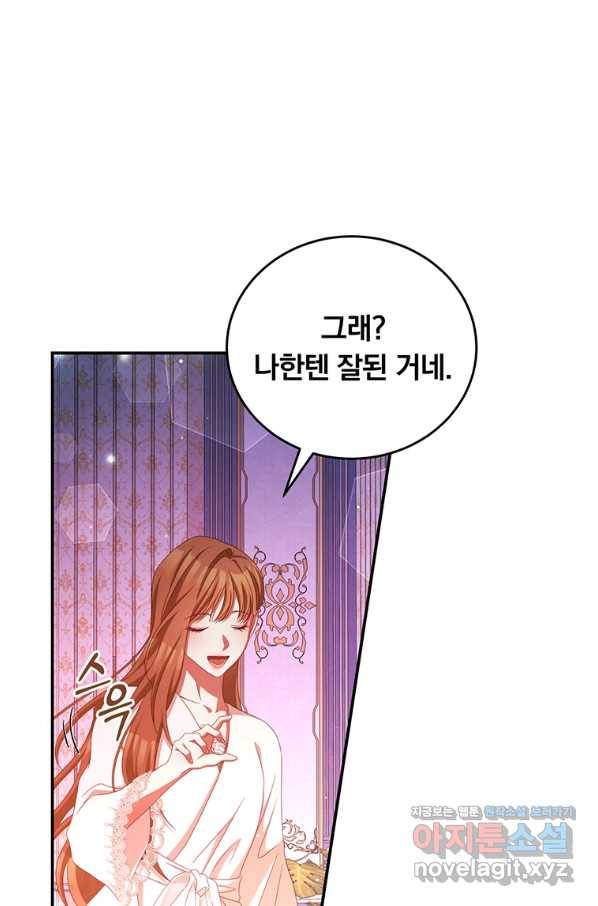남주의 연적이 되어 버렸다 48화 24