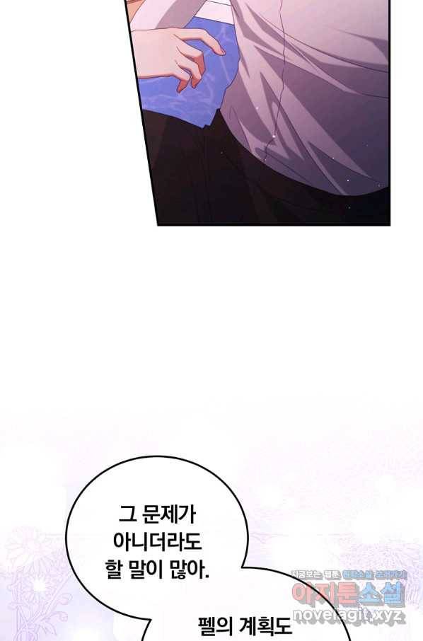 남주의 연적이 되어 버렸다 48화 26