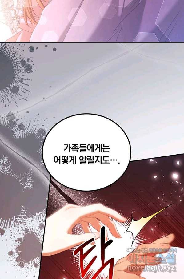 남주의 연적이 되어 버렸다 48화 28