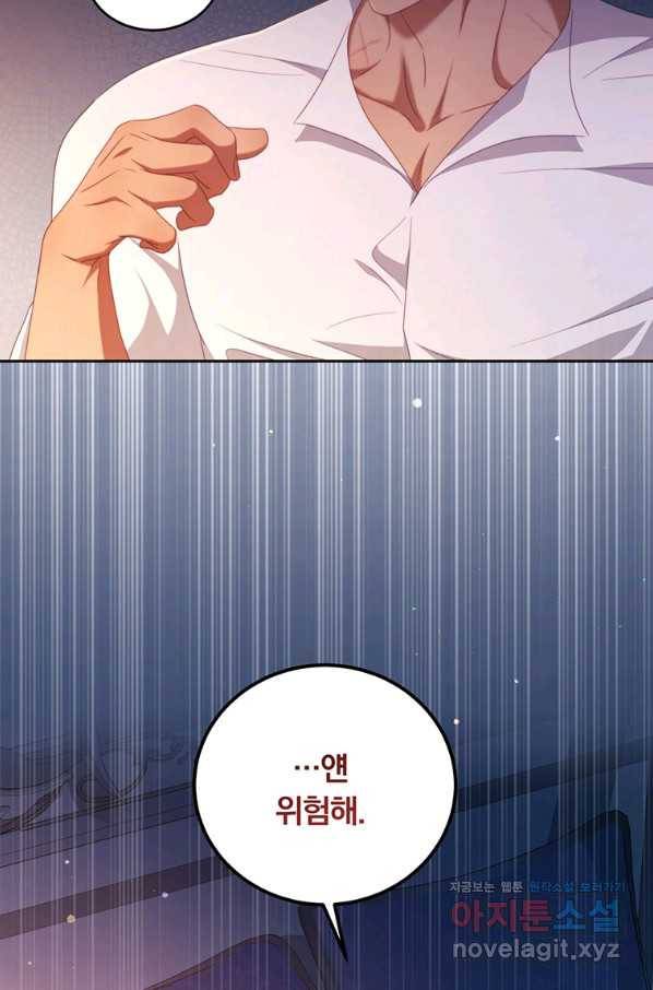 남주의 연적이 되어 버렸다 48화 31