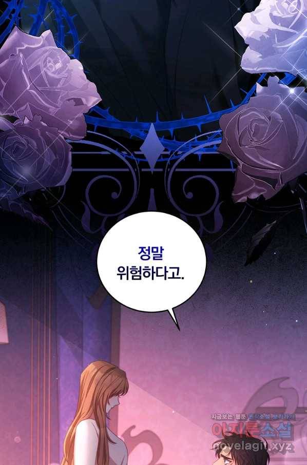 남주의 연적이 되어 버렸다 48화 35