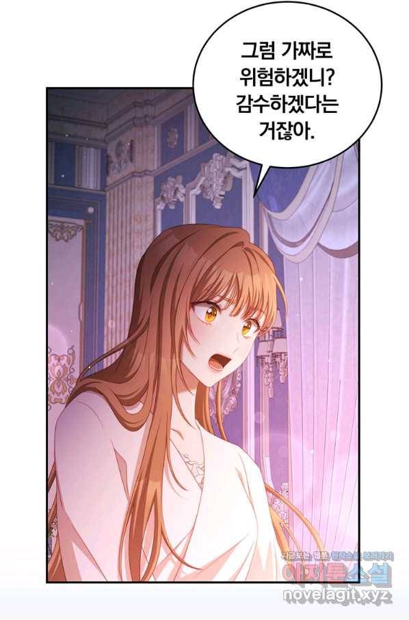 남주의 연적이 되어 버렸다 48화 39