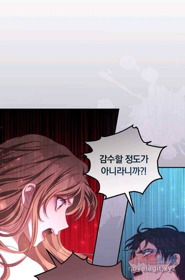 남주의 연적이 되어 버렸다 48화 40