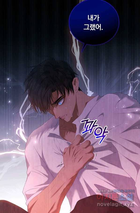 남주의 연적이 되어 버렸다 48화 49