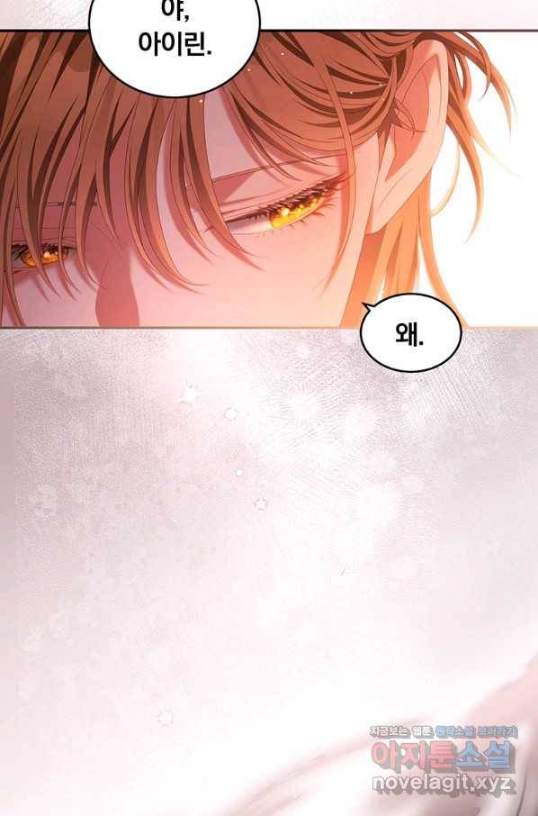 남주의 연적이 되어 버렸다 48화 53