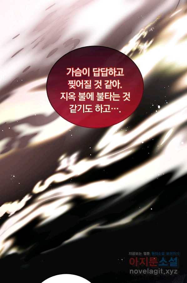 남주의 연적이 되어 버렸다 48화 54