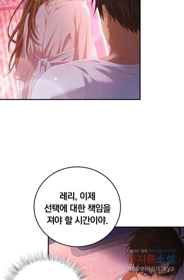 남주의 연적이 되어 버렸다 48화 60