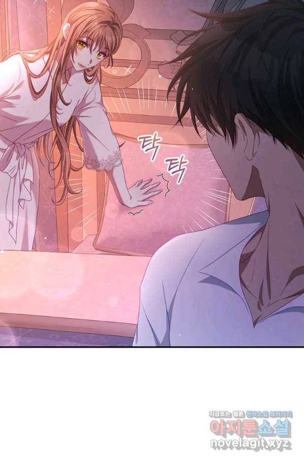 남주의 연적이 되어 버렸다 48화 69